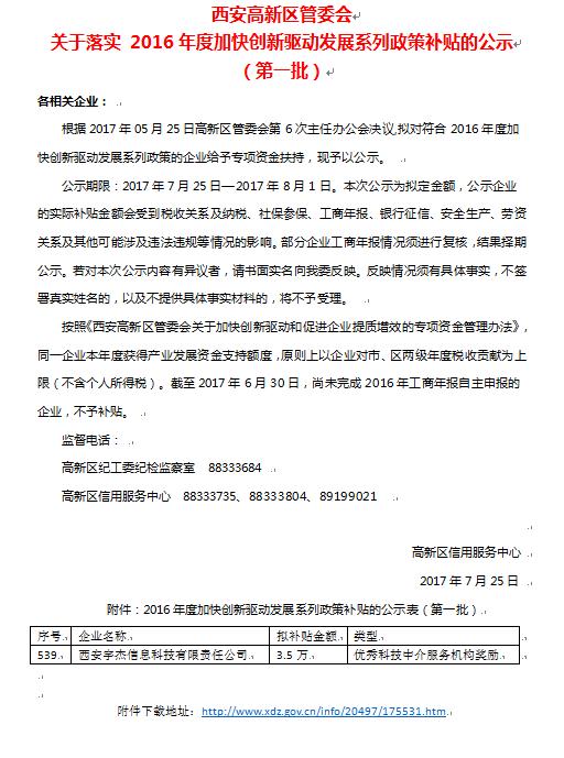 优秀中介.jpg