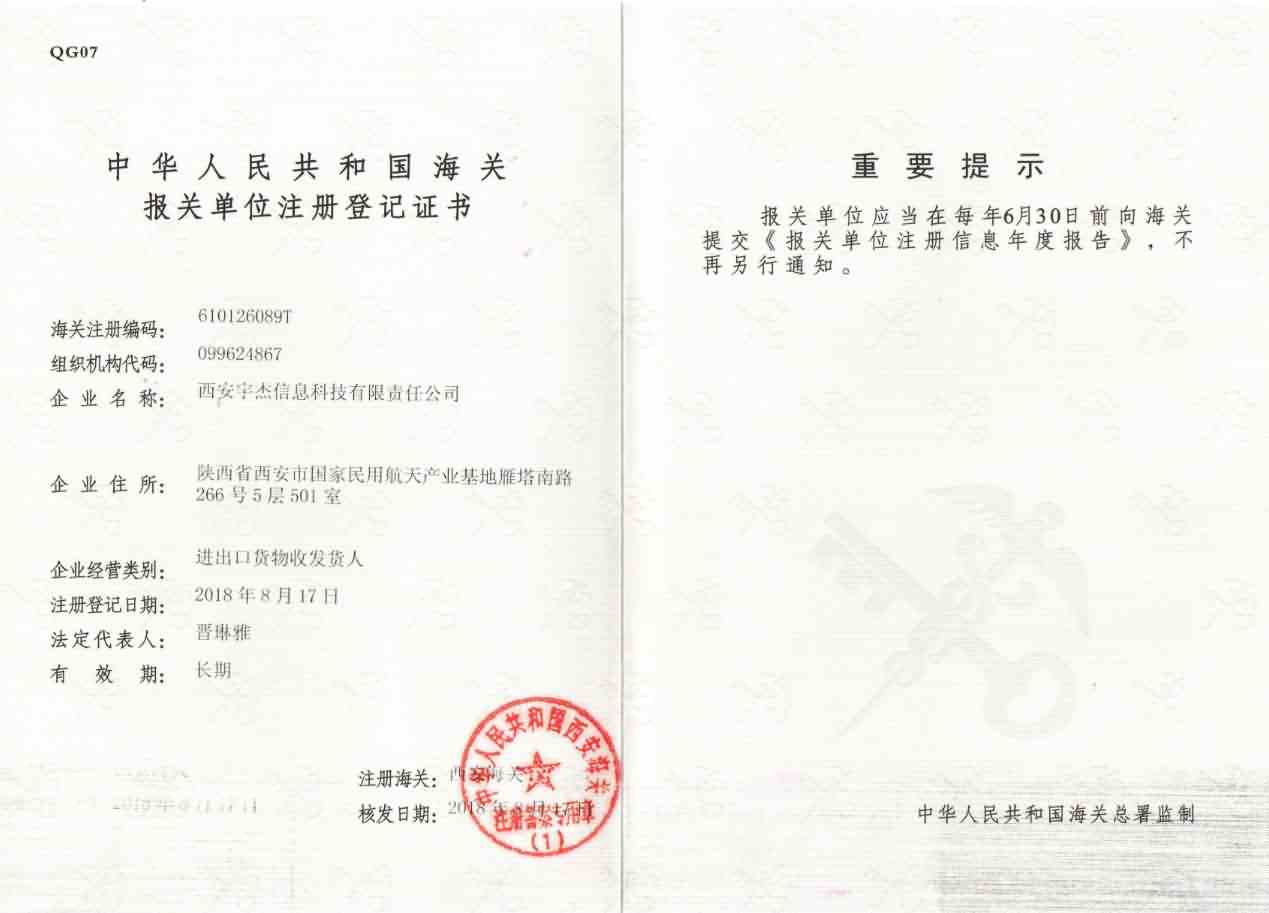 海关证.jpg